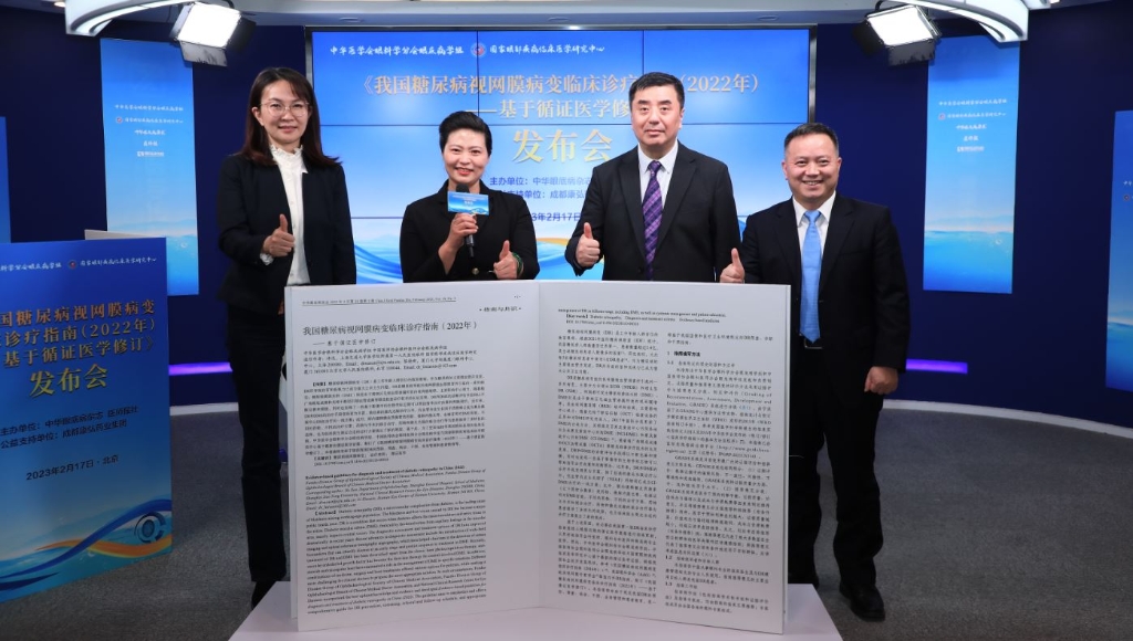 2023217л۵ײ־ҽʦŽŷҩҵֵ֧ġҹĤٴָ(2022)ѭ֤ҽѧ޶ýԲ